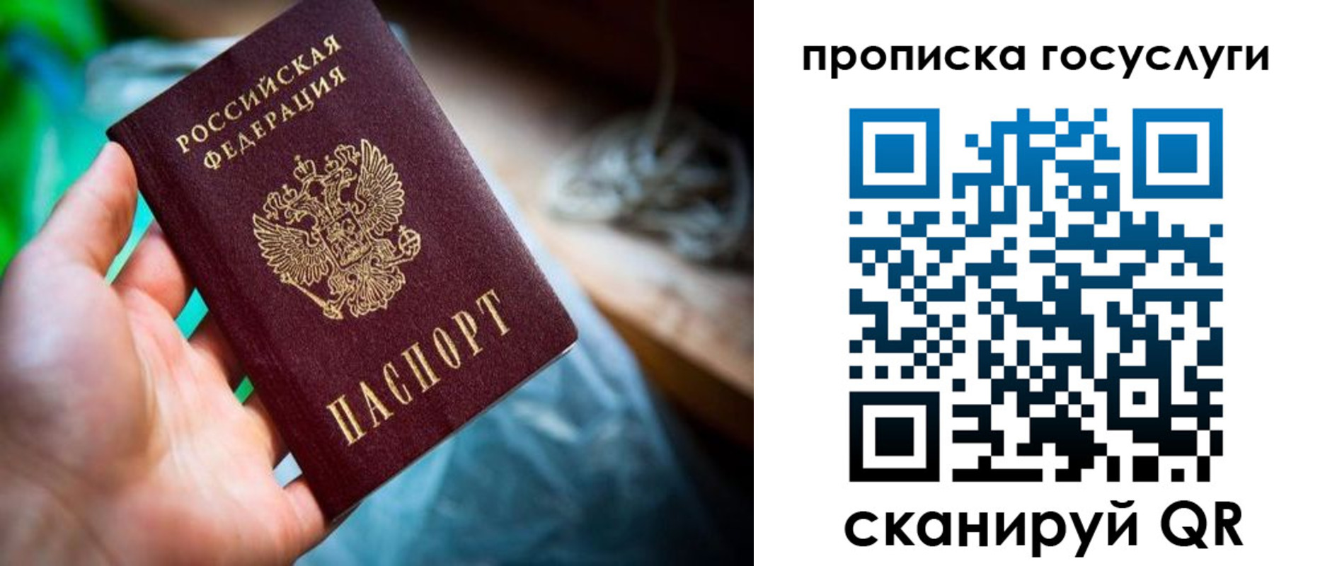 временная регистрация в квартире в Мыски