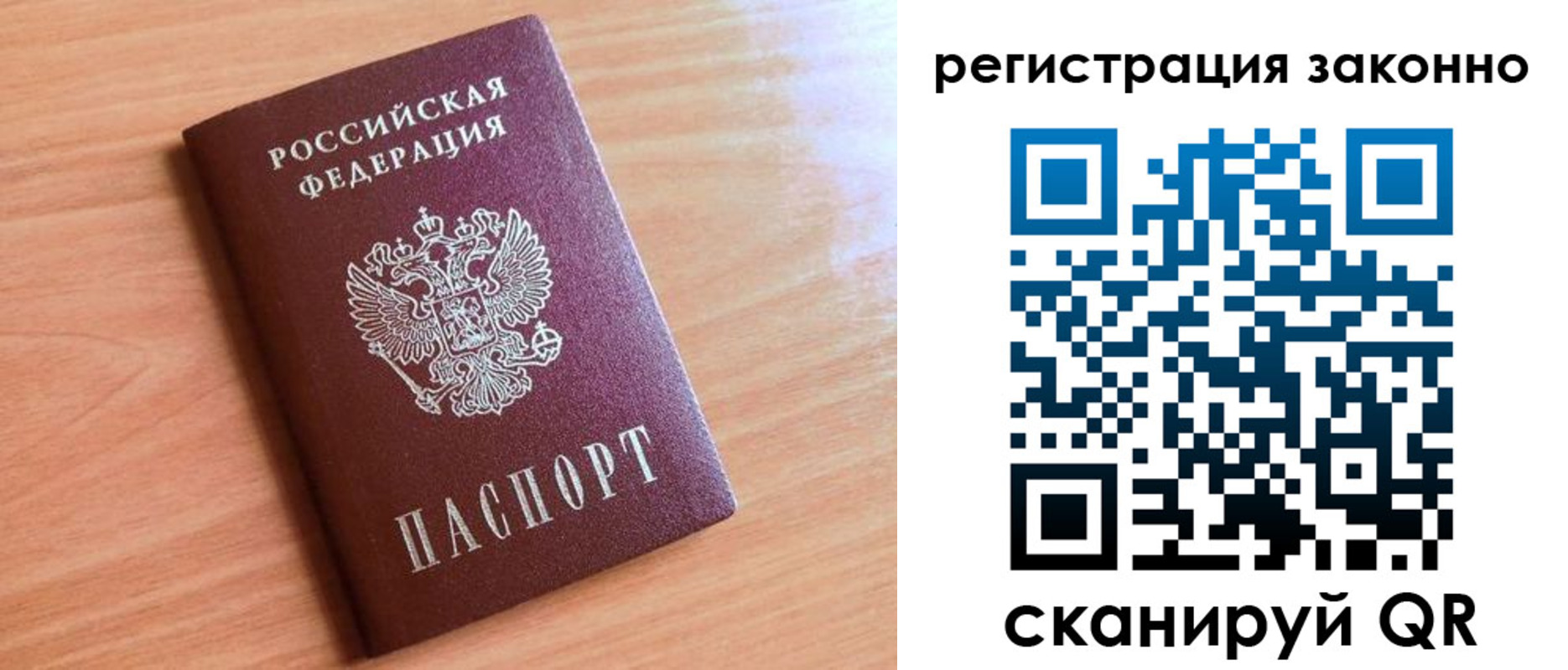 временная регистрация недорого в Мыски