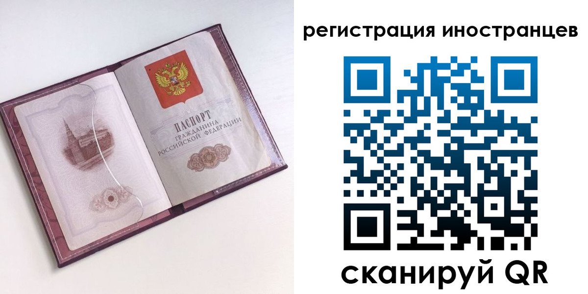 прописка 2025 в Мыски