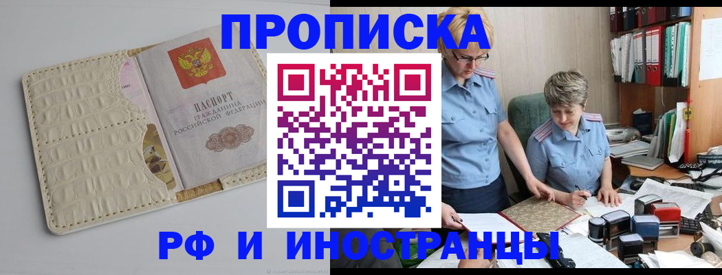 временная регистрация госуслуги в Мыски