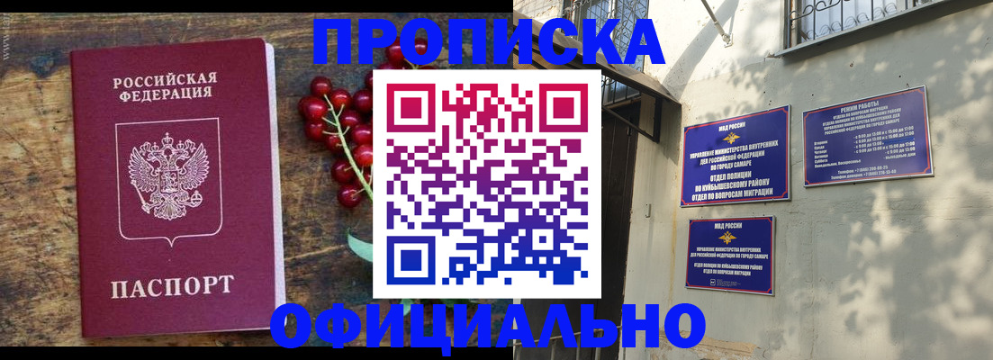 временная регистрация для всех в Мыски