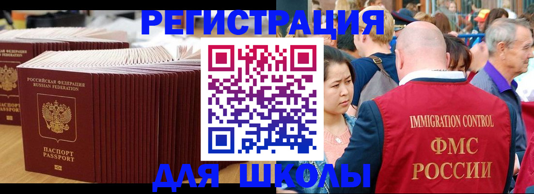 временная регистрация 2025 в Мыски