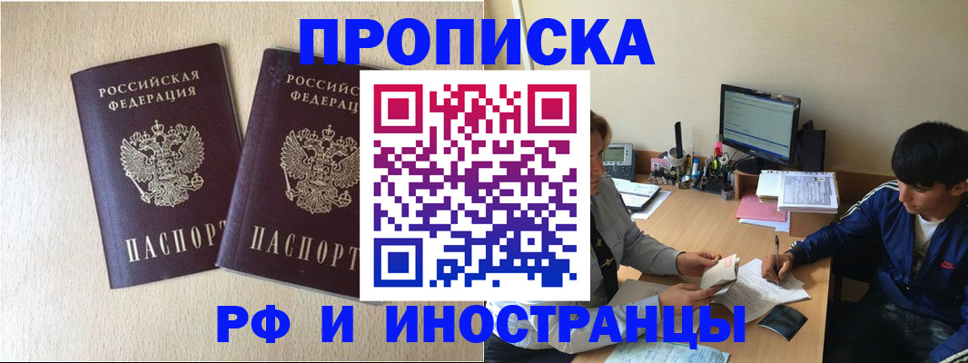 регистрация в Мыски